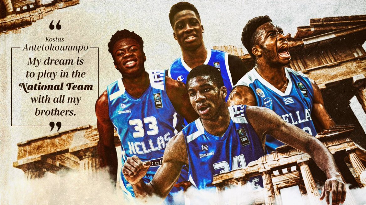 Γιάννης Αντετοκούνμπο: «Κάποια μέρα, όλα τα αδέρφια στην Εθνική» 