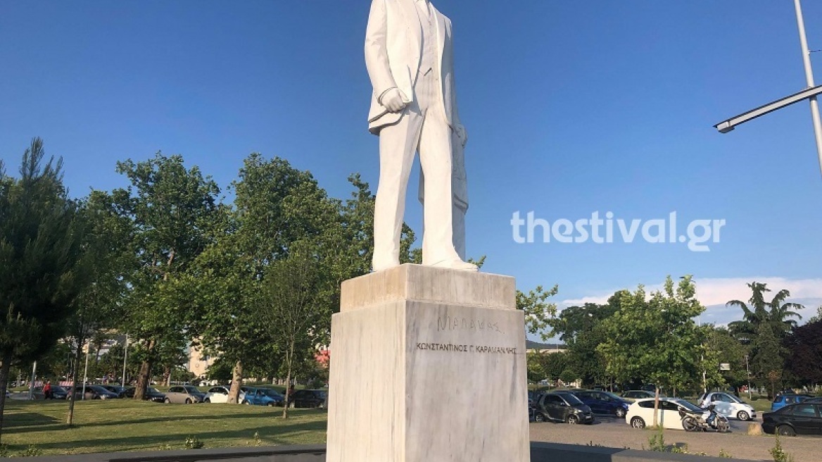 Βανδάλισαν το άγαλμα του Κωνσταντίνου Καραμανλή στη Θεσσαλονίκη