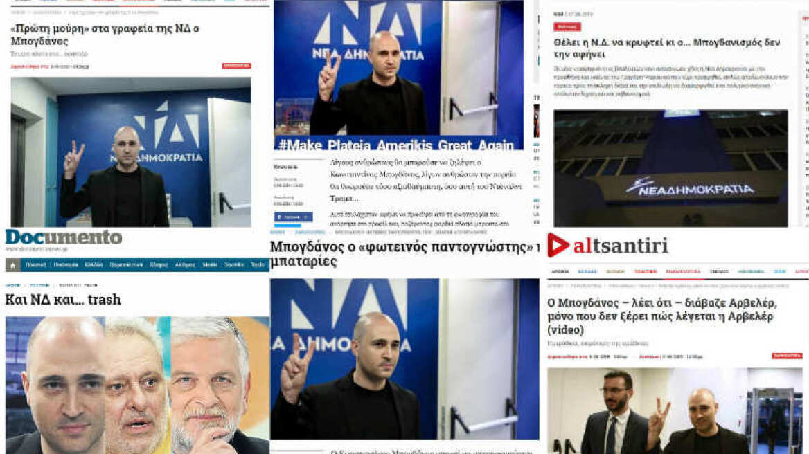 Σε αμόκ τα συριζοΜΜΕ με την υποψηφιότητα Μπογδάνου