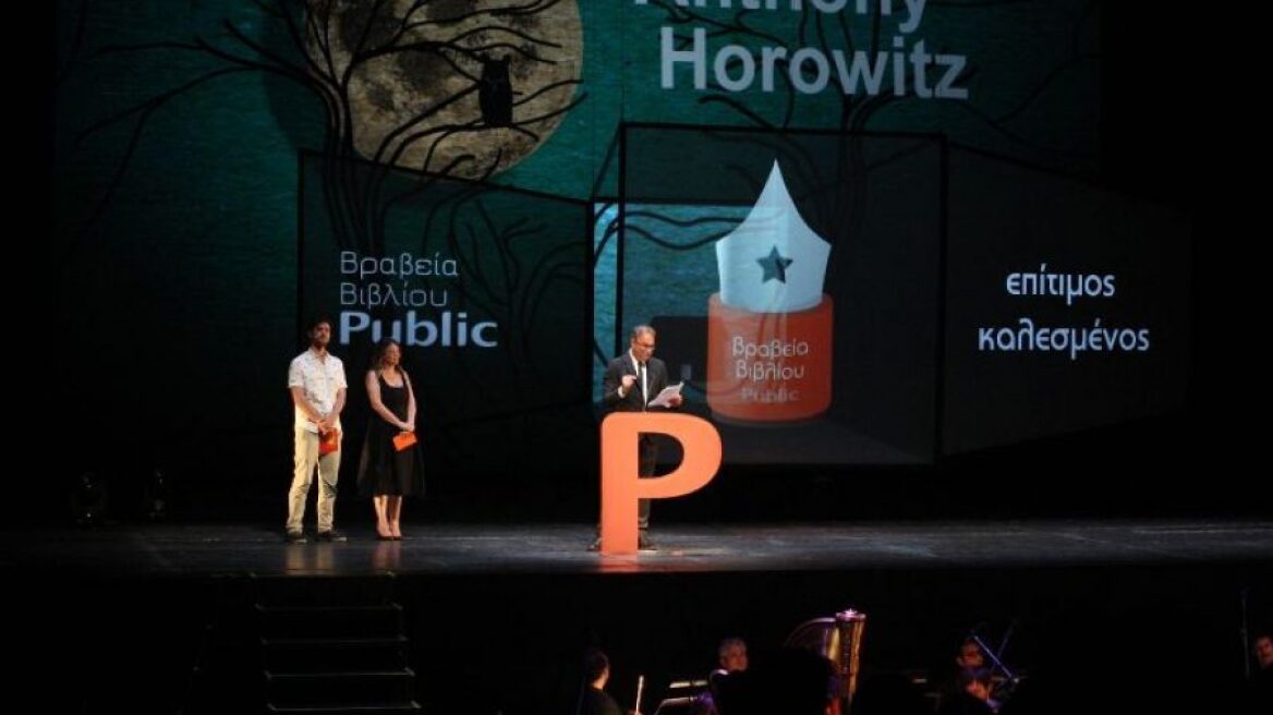 Ποιο ήταν το μυθιστόρημα της χρονιάς;