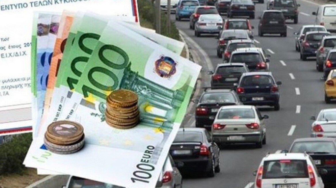 Από Σεπτέμβριο αυξάνονται τα Τέλη Κυκλοφορίας 100%...