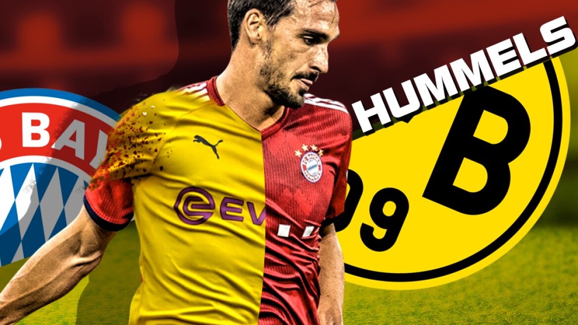 Συμφωνία Μπάγερν-Ντόρτμουντ: Επιστρέφει ο Χούμελς!