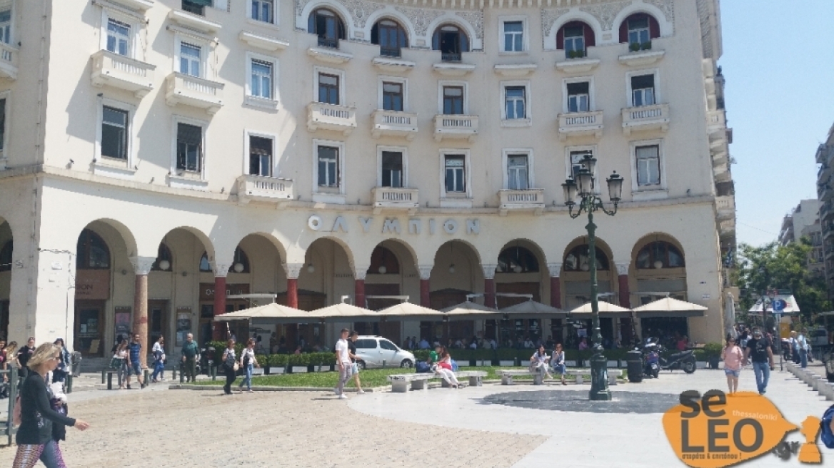 Θεσσαλονίκη: Aντιεξουσιαστές στην πλατεία Αριστοτέλους λόγω... Straight Pride