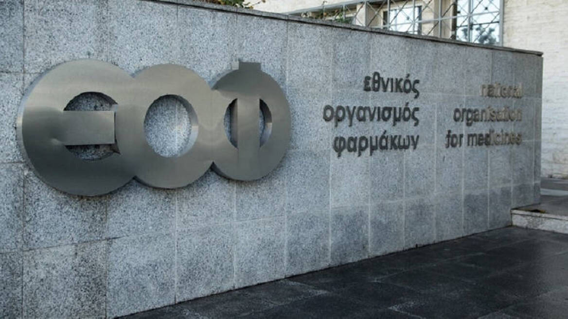ΕΟΦ: Απαγόρευσε την κυκλοφορία δυο αντισηπτικών