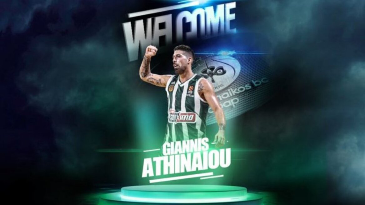 Παναθηναϊκός: Στο δυναμικό του κι επίσημα ο Γιάννης Αθηναίου