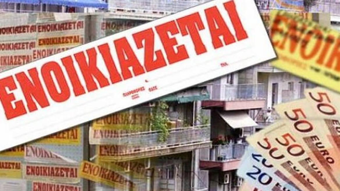 Προστάτευσε τα εισοδήματά σου από ενοίκια