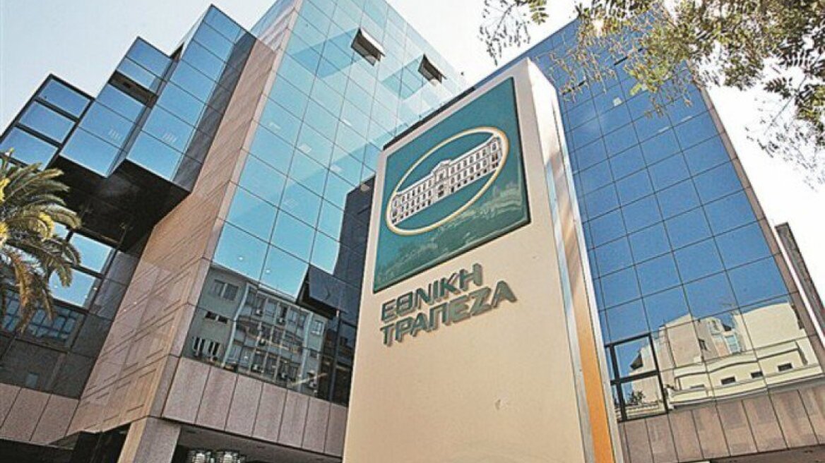 Η ΕΤΕ μειώνει το προσωπικό και κλείνει καταστήματα