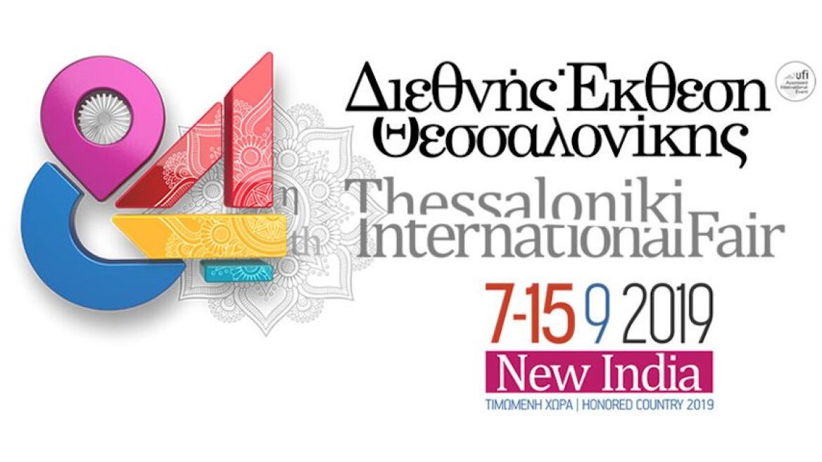 Συμμετοχή της FiveTwenty στη 84η ΔΕΘ