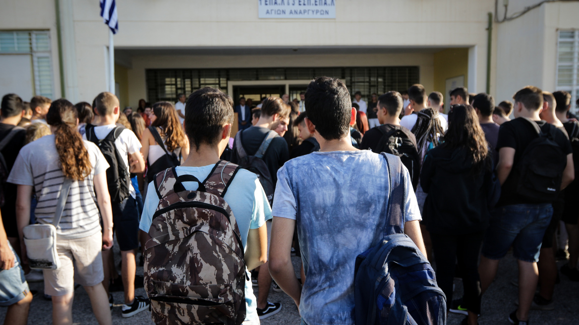 Πρώτο κουδούνι σήμερα για 1,5 εκατ. μαθητές σε δημοτικά, γυμνάσια και λύκεια