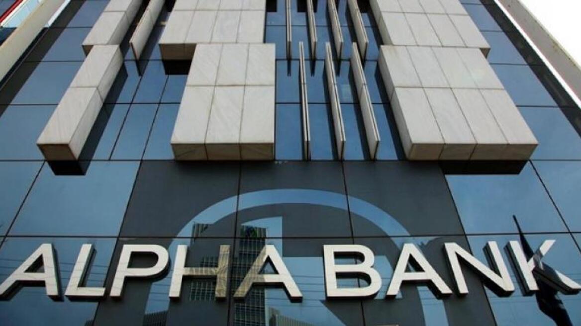 Alpha Bank: Προχωρά σε έκδοση ομολογιακού TIER II