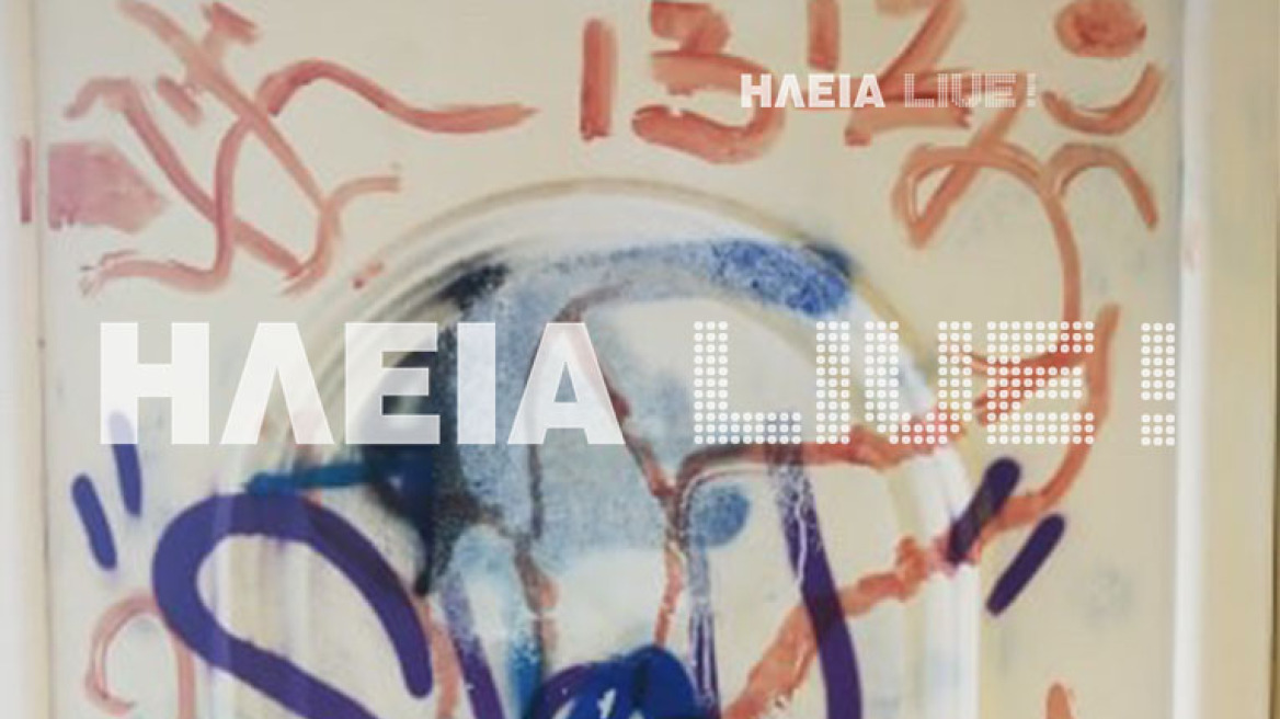 Πύργος: Λύθηκε ο γρίφος με τα ματωμένα γκράφιτι