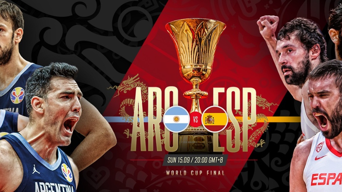 Μουντομπάσκετ 2019: Ημέρα τελικών σήμερα με Αργεντινή-Ισπανία για την πρώτη θέση