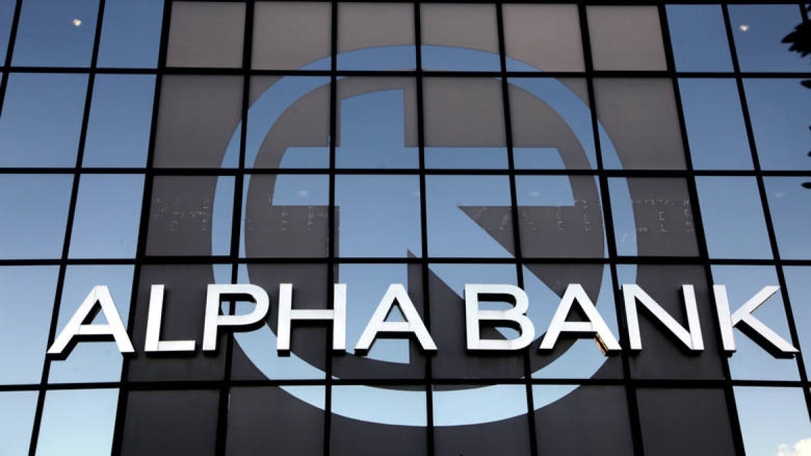 Alpha Bank: Ενισχύεται η αναπτυξιακή δυναμική