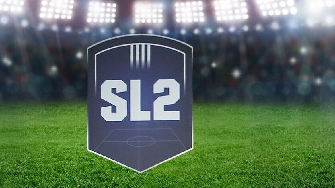 Super League 2: Αναστέλλεται μέχρι νεωτέρας η αγωνιστική δράση