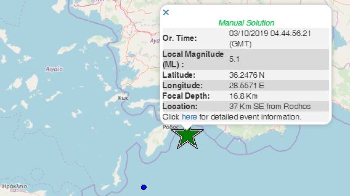 Σεισμός 5,1 Ρίχτερ νοτιοανατολικά της Ρόδου