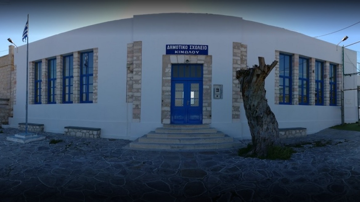 Απελπιστική η κατάσταση στο Δημοτικό Σχολείο Κιμώλου: Έχει μείνει με έναν μόνο δάσκαλο