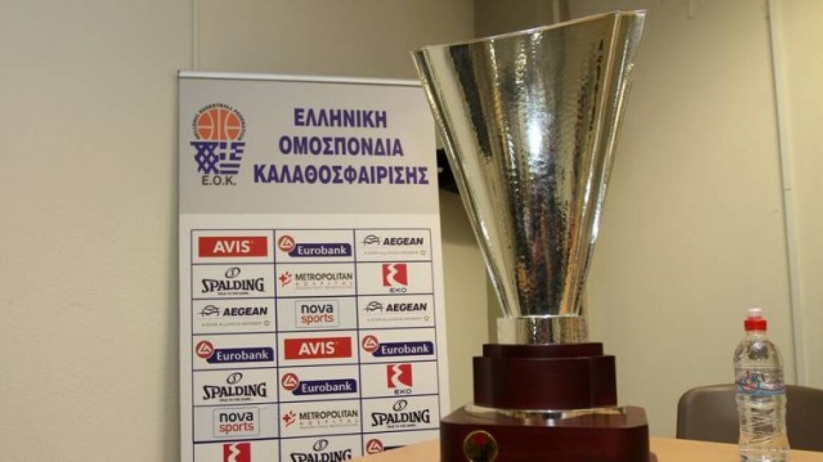 Μπάσκετ: Αλλαγές στις ημέρες των αγώνων του Κυπέλλου Ελλάδας