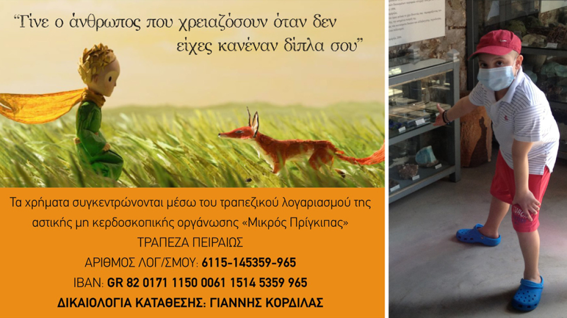 Έκκληση για βοήθεια