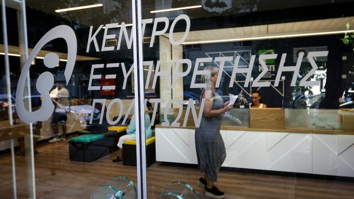 ΚΕΠ: Εκδίδουν και πάλι ΑΜΚΑ