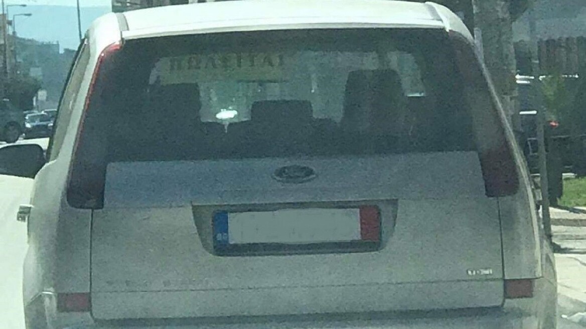 Έτσι στήθηκε η κομπίνα με τα αυτοκίνητα από τη Βουλγαρία– Τι να προσέχετε