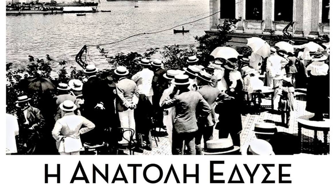 Η Ανατολή Έδυσε: Το ντοκιμαντέρ για την Μικρασιατική Καταστροφή που θα παρουσιαστεί στο Γαλάτσι