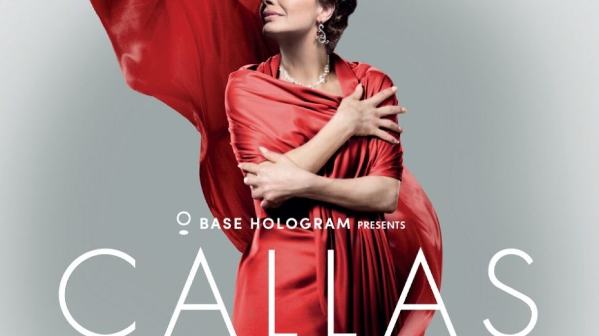 Η Μαρία Κάλλας συνεχίζει να μαγεύει ακόμη και ως ολόγραμμα! 