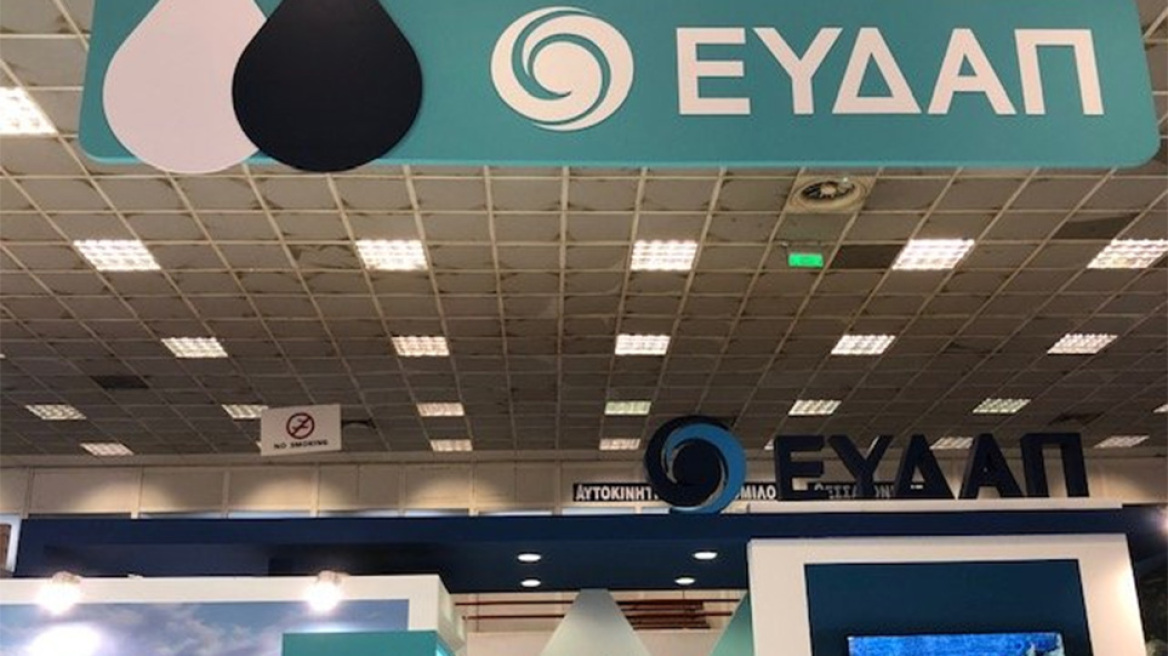 ΕΥΔΑΠ: Στο τραπέζι η πώληση του 11% των μετοχών του ΤΑΙΠΕΔ