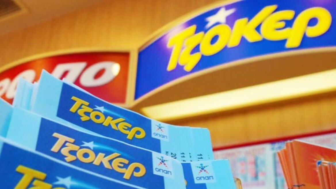 Σήμερα παίζεις Τζόκερ: Δες το ποσό που μοιράζει 