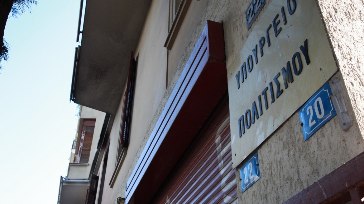 Κορωνοϊός: Εντοπίστηκε κρούσμα στο υπουργείο Πολιτισμού