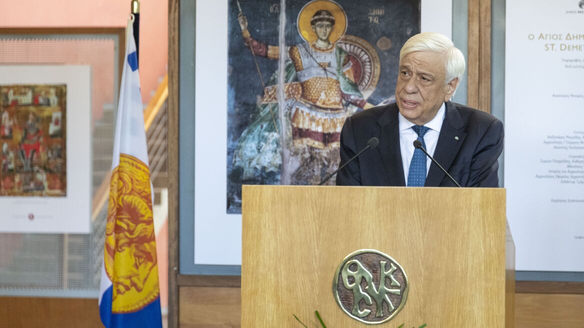 Παυλόπουλος: Κανείς δεν μπορεί να αμφισβητήσει την ελληνικότητα της Μακεδονίας