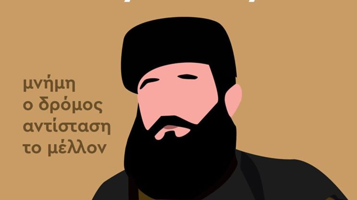 Η Νεολαία ΣΥΡΙΖΑ γιόρτασε την 28η Οκτωβρίου με Αρη Βελουχιώτη και αντάρτικα τραγούδια