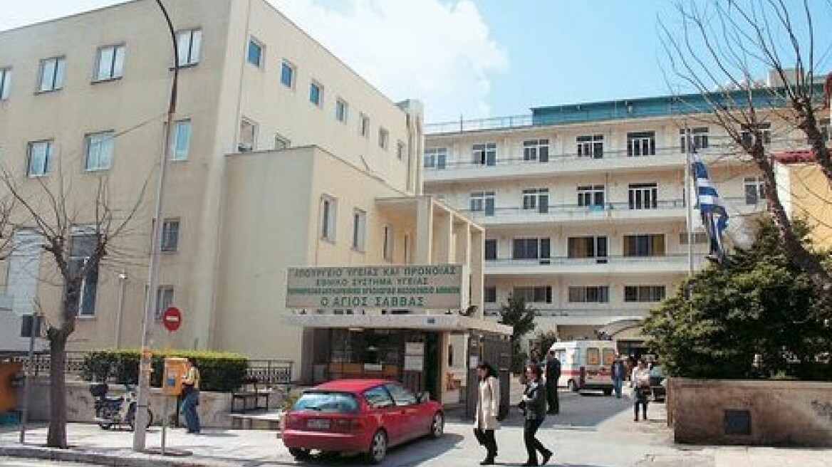 Ρουβίκωνας: Εφοδος στο νοσοκομείο Αγιος Σάββας