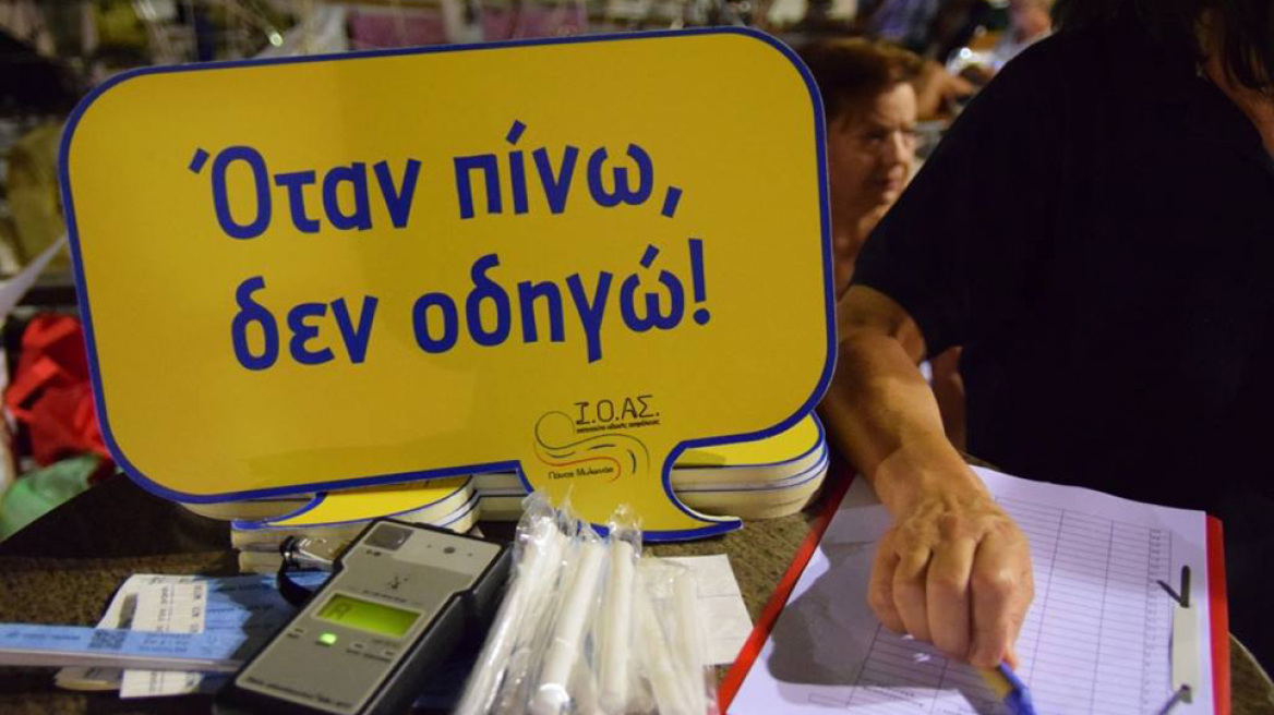 Η ACS χορηγός και στη φετινή «Ευρωπαϊκή Νύχτα Χωρίς Ατυχήματα» 