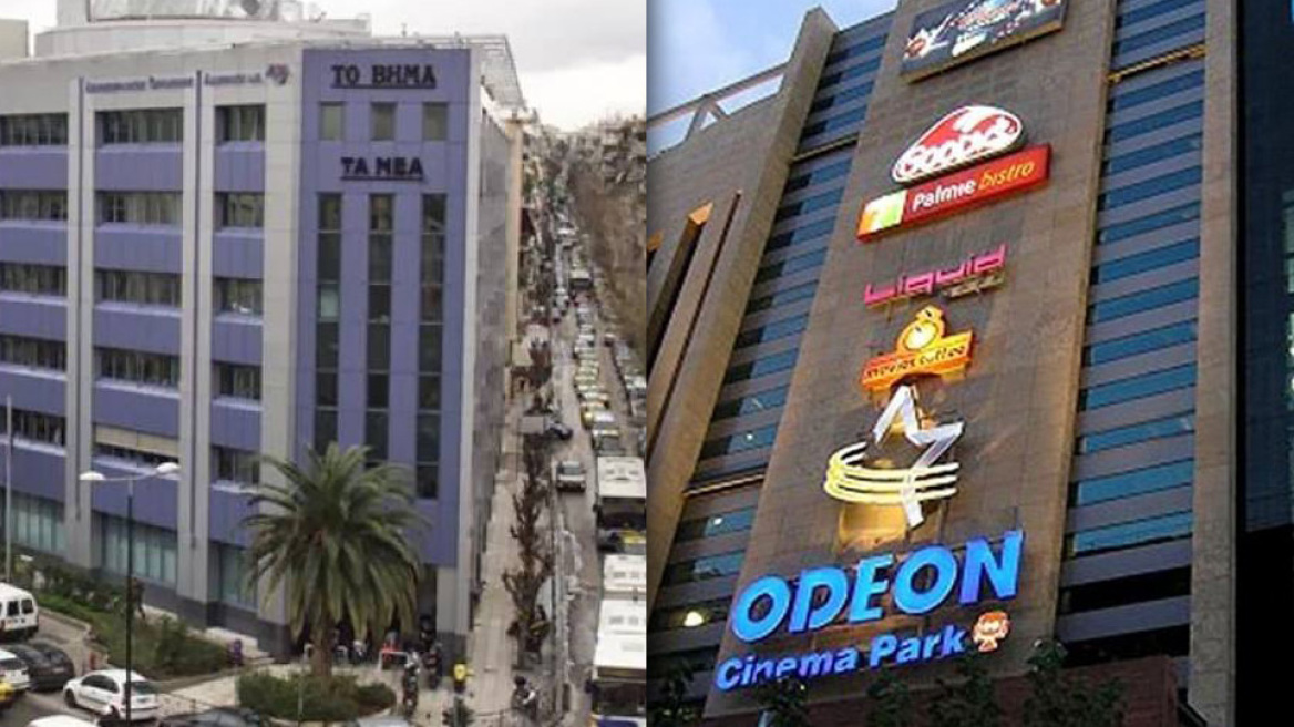Odeon και κτήριο ΔΟΛ άλλαξαν χέρια με τίμημα 45 εκατ. ευρώ