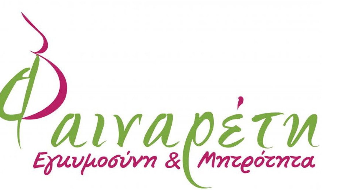 Παγκόσμια Εβδομάδα Μητρικού Θηλασμού 2019