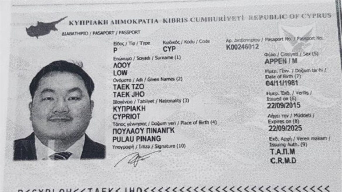 Κύπρος: Παίρνουν πίσω 26 «χρυσά» διαβατήρια μετά τις αποκαλύψεις