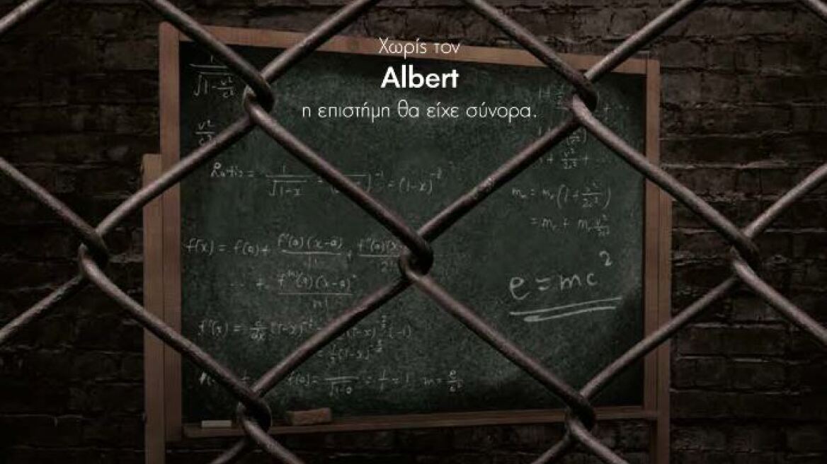 Πανελλήνιος μαθητικός διαγωνισμός με θέμα τους πρόσφυγες από την Ύπατη Αρμοστεία