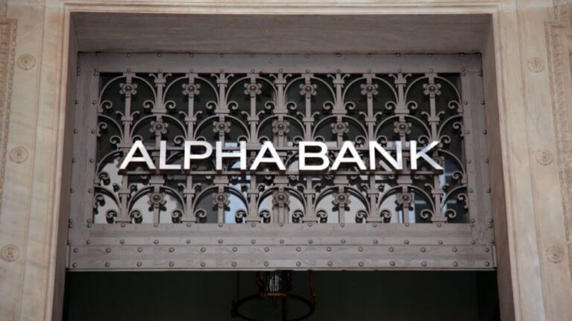 Το σχέδιο της νέας Alpha Bank: Τιτλοποίηση-γίγας, ομολογιακή έκδοση και νέο οργανόγραμμα