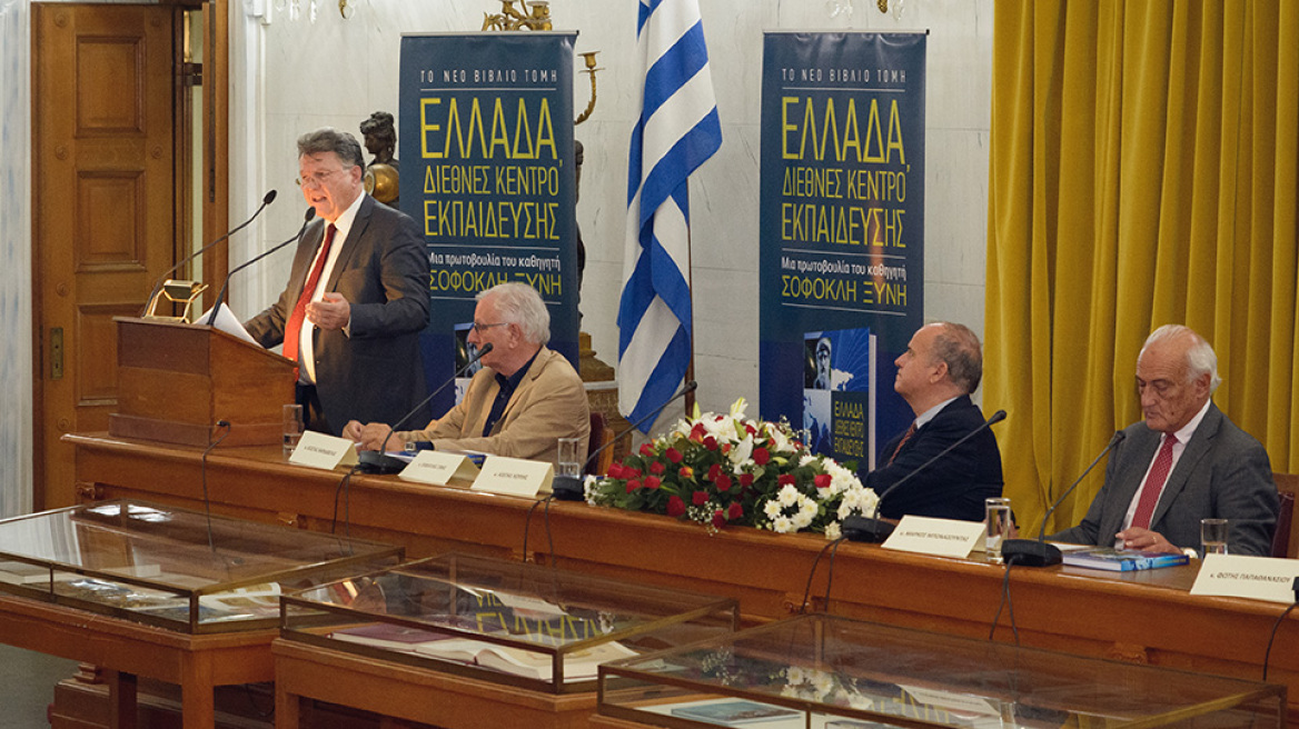 H Ελλάδα, Διεθνές Κέντρο Εκπαίδευσης 