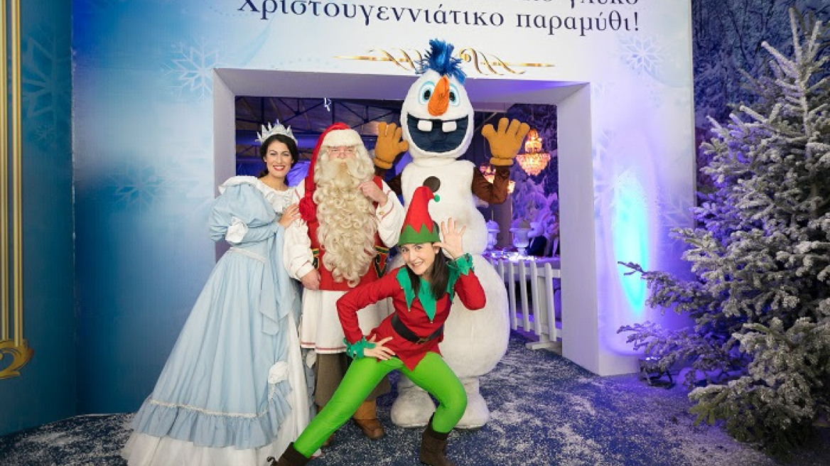 Santa Claus Kingdom: Το Παγωμένο Βασίλειο και φέτος στο MEC Παιανίας