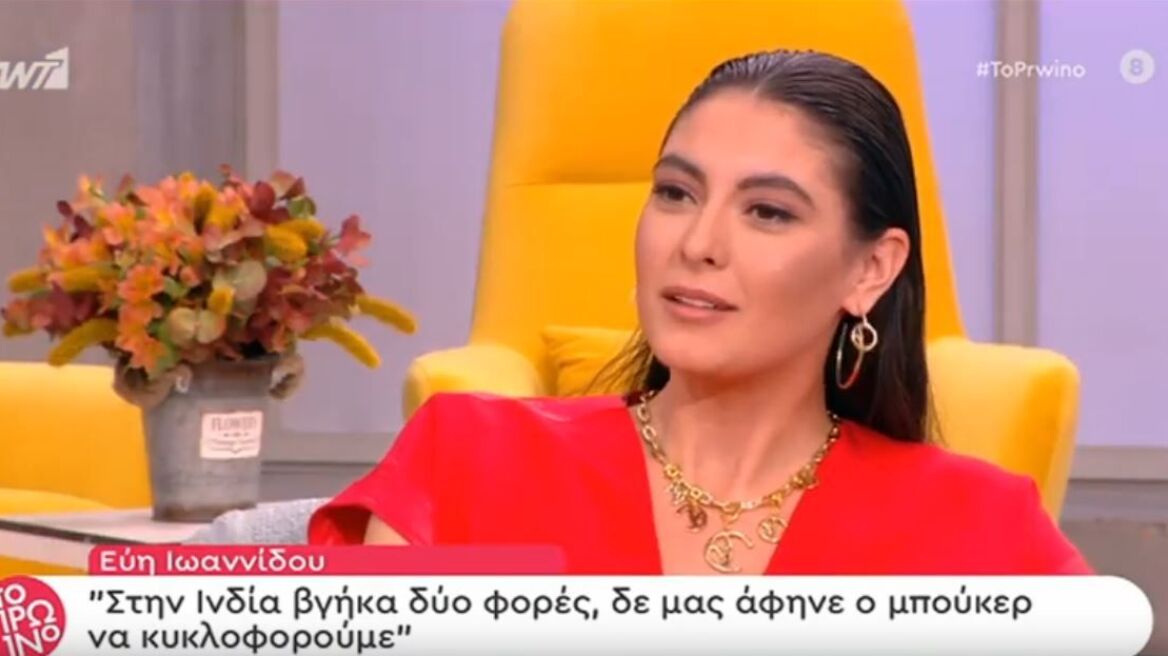 Η Εύη Ιωαννίδου απαντά: Είναι ζευγάρι με τον Γιώργο Αγγελόπουλο; 