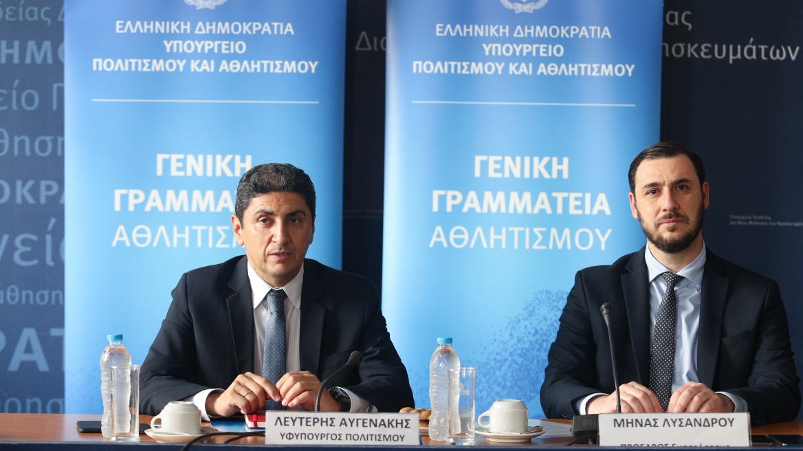 Σύσκεψη στη ΓΓΑ για Συνδέσμους και μετακινήσεις οπαδών