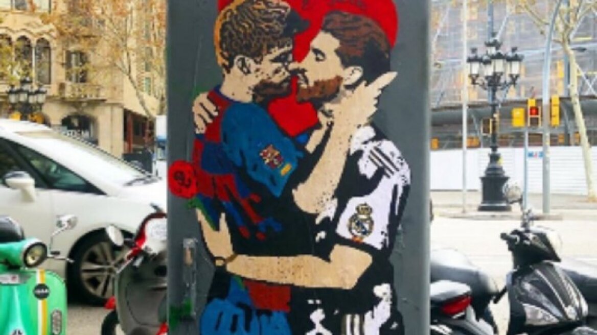 Clasico: Γκράφιτι που δείχνει Πικέ - Ράμος να φιλιούνται σε δρόμο της Βαρκελώνης