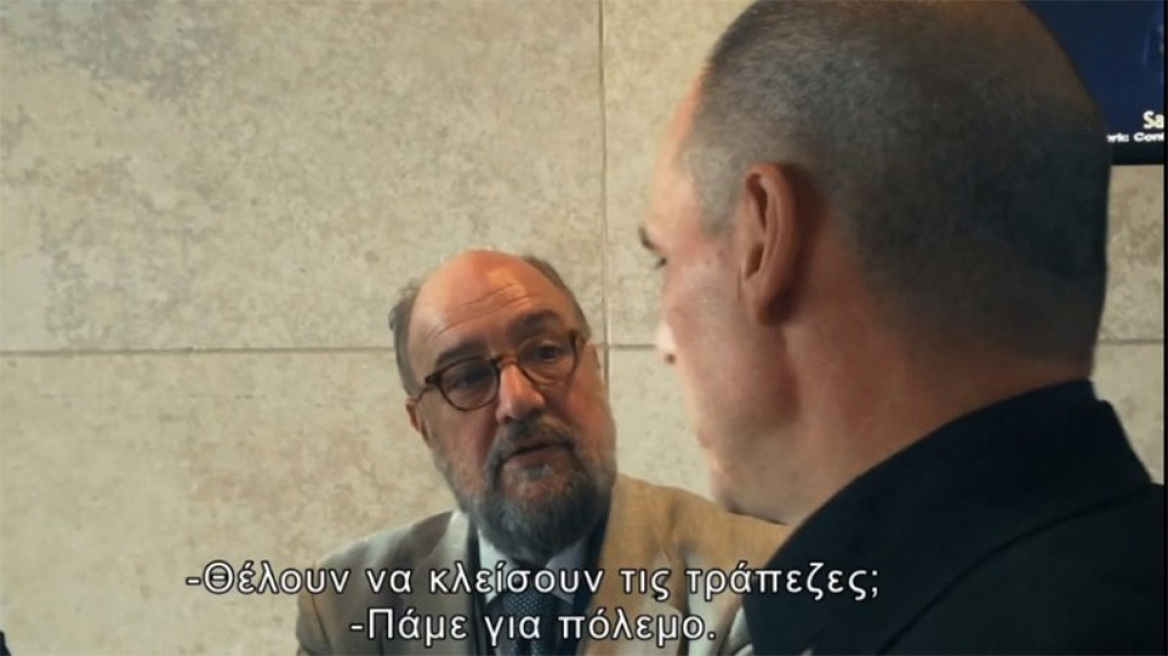 Agora ΙΙ: Η στιγμή που ο Βαρουφάκης ακούει πως κλείνουν οι τράπεζες και λέει «πάμε σε πόλεμο» 