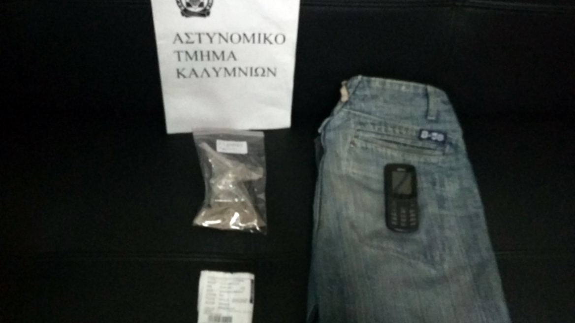 Κάλυμνος: Στις ραφές του τζιν του έκρυβε ηρωίνη