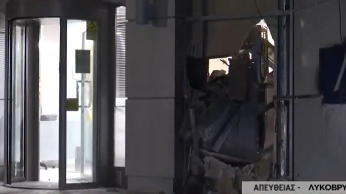 Λυκόβρυση: Ανατίναξαν ΑΤΜ για τέταρτη φορά - Χρησιμοποίησαν δυναμίτη