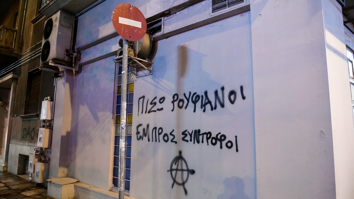 Κουκουλοφόροι πέταξαν μπογιές και προκάλεσαν ζημιές στις εφημερίδες «Espresso» και «Δημοκρατία»