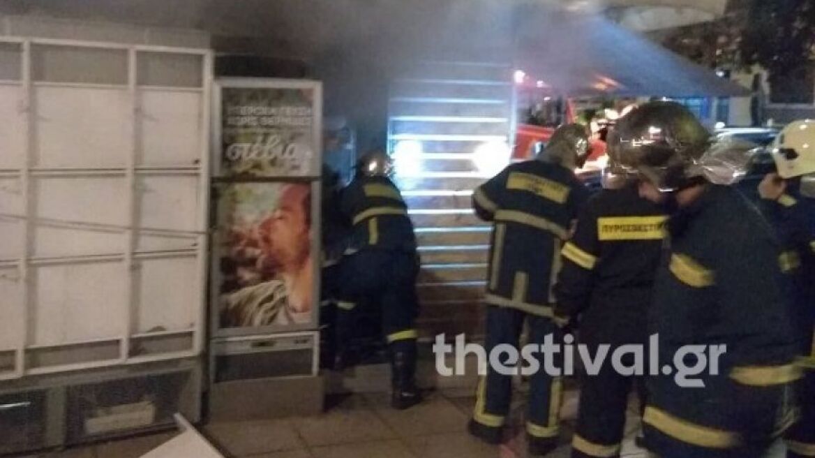 Θεσσαλονίκη: Πυρκαγιά σε περίπτερο στο κέντρο της πόλης 