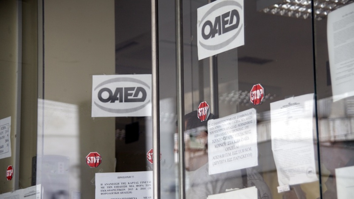 ΟΑΕΔ: Καλύφθηκαν 5.000 νέες θέσεις στα ανοικτά προγράμματα Απασχόλησης