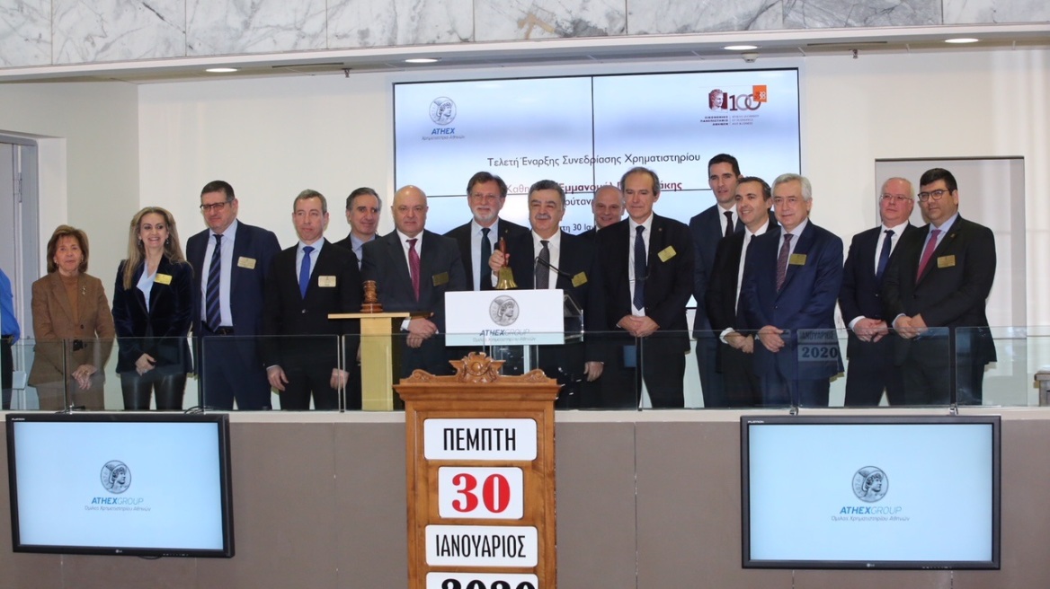 Χρηματιστήριο: Ο πρύτανης του Οικονομικού Πανεπιστημίου χτύπησε το κουδούνι